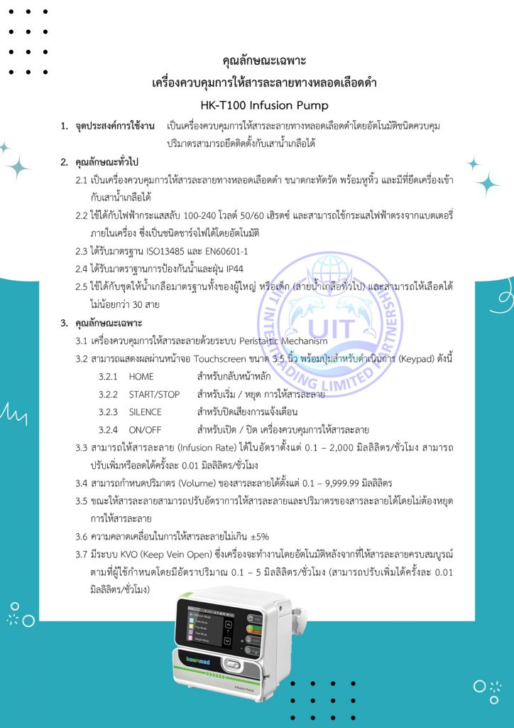 สเปก  - 5